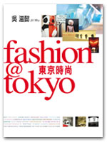 FASHION @ TOKYO�ɩ|�F��